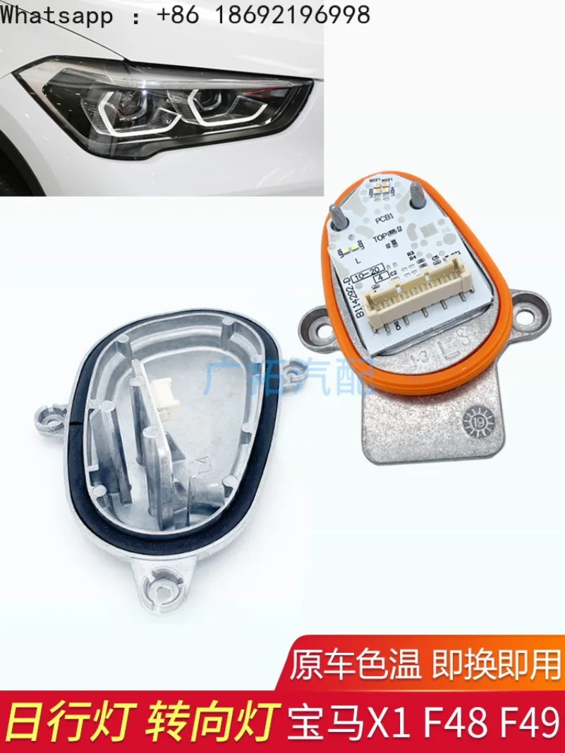 Applicable To BMW X1 F48 F49 Daytime Running  LED  Source Bulb Daytime Running  Turn Signal Driver Module