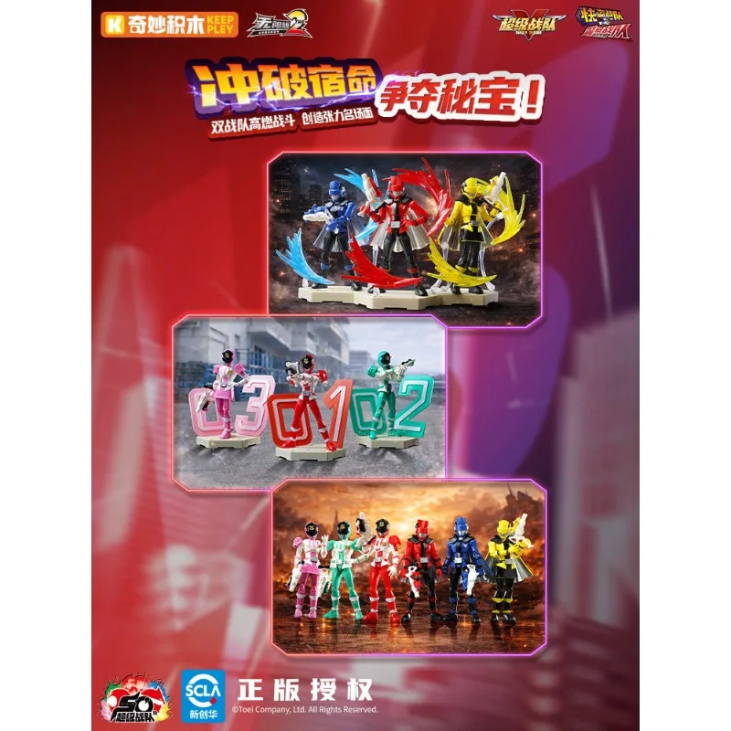 مجموعة مكعبات بناء الكنز الجديدة من Keeppley Super Team ZERO Infinity Edition 2nd لعبة هدية مذهلة قابلة للجمع للأولاد