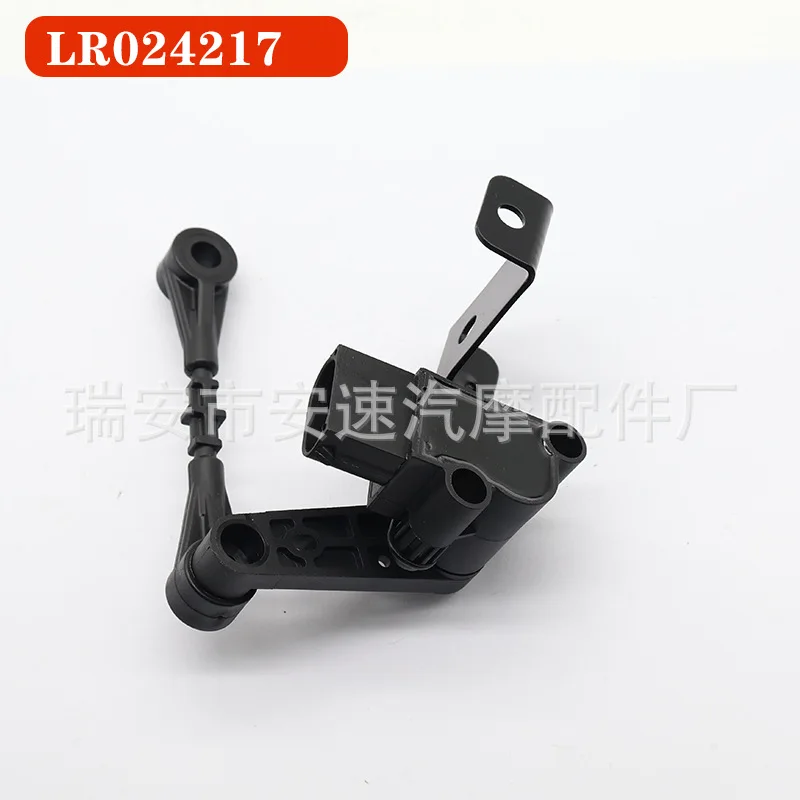 

LR024217 Автоматический датчик высоты кузова для фар Land Rover, горизонтальная LR024218