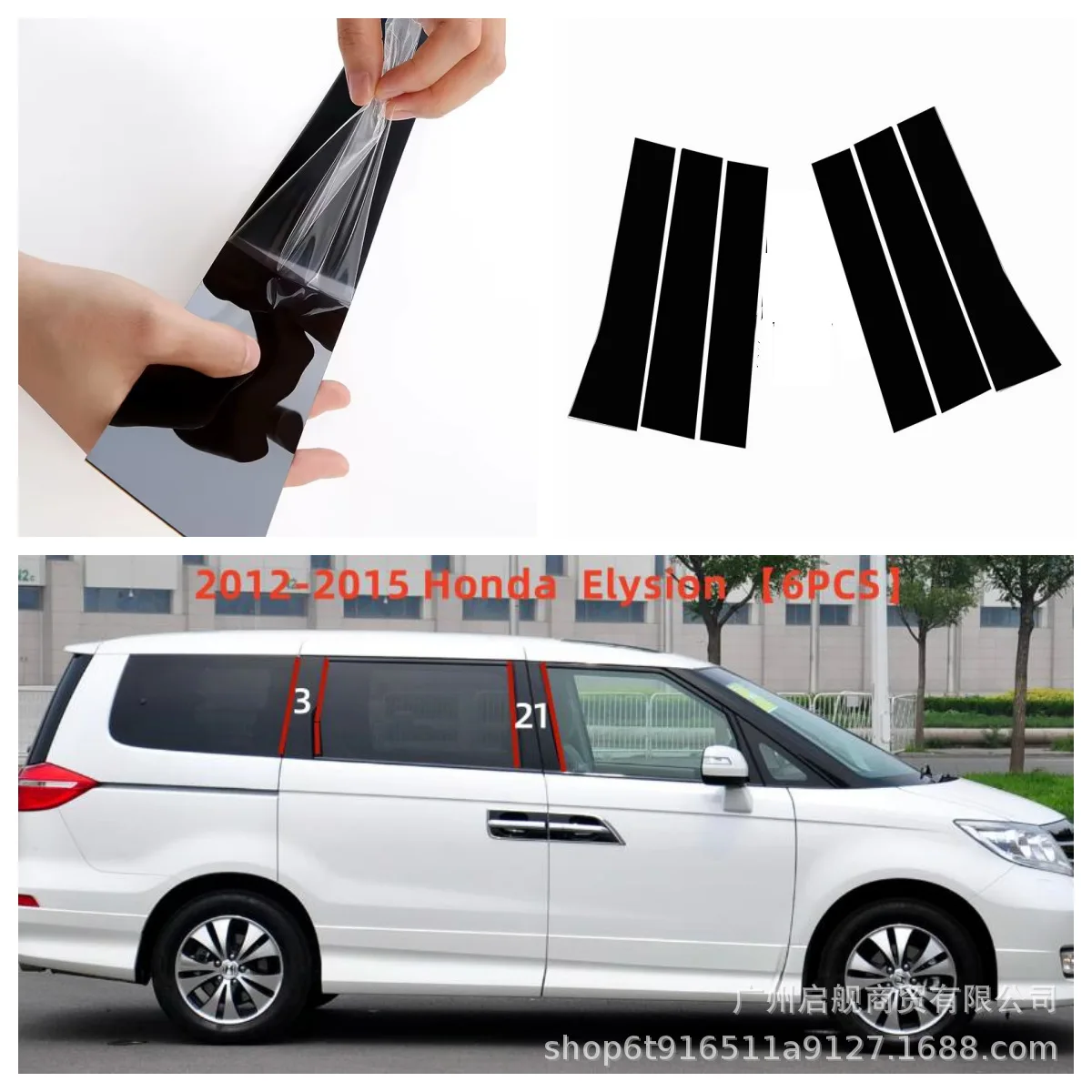 

Suitable for Honda Elysion Car Window Decoration Side Door Frame Cover Gloss Black Center Post 2012-2024
