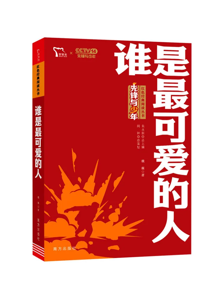 

Book-Winshare Who Is the Cutest Person