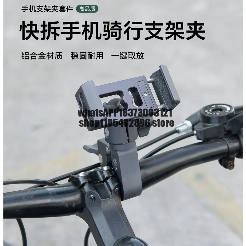 Aluminum alloy, mobile phone holder, mountain bike road bike riding navigation, shock-proof and shock-absorbing handlebar fixed.