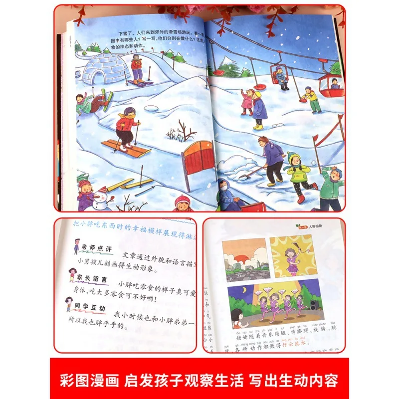 Complete Collection of Composition Books for Second Grade Primary School, Read Extracurricular Books, Write Words with Pictures