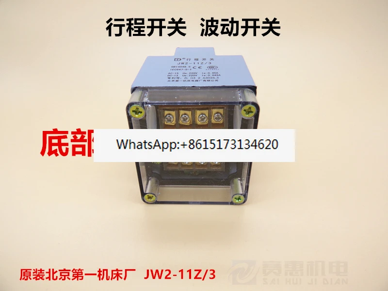 3 قطعة مفتاح السفر JW2-11Z/3 مخرطة التحكم العددي ، تدفق أداة آلة مركز التصنيع ، مفتاح حد قطع الخط #4