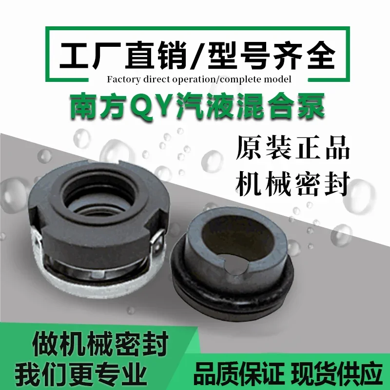 QY/QYL20/25/40/50 Mechanical Seal Southern Gas Liquid Mixing Pump QY-15/17/20/SSE4/F4