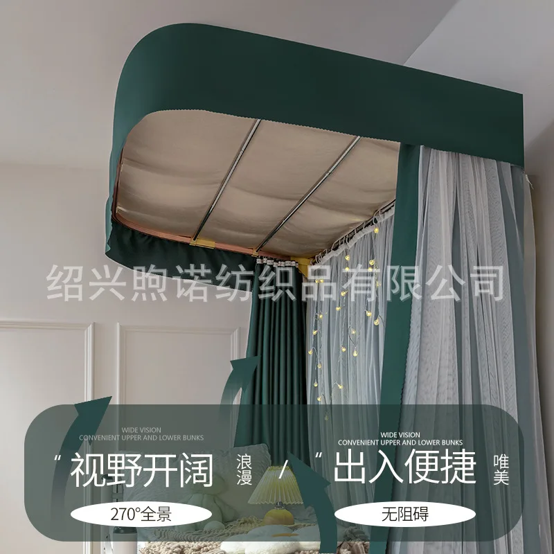 

Custom U-Shaped Double Track Student Dormitory Bed Curtain Mosquito Net Integrated Upper Bunk Strong Light Blocking U-Shaped Cur