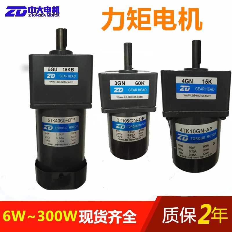 Maskenmaschine Drehmomentmotor 3/6/10 W/20 W/40 W AC 220 V 110 V Wickelblock/Wickelmaterial