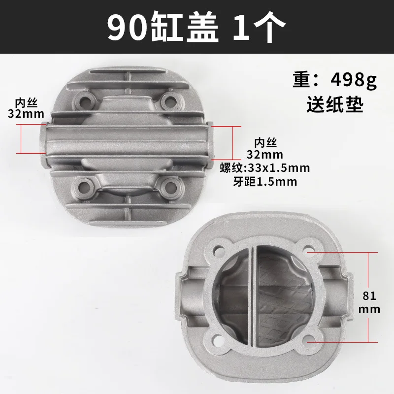

20903090 Air Compressor Accessories Aluminum Cylinder Head 0.9/8 0.6/8 Piston Air Pump 90 Cylinder Head