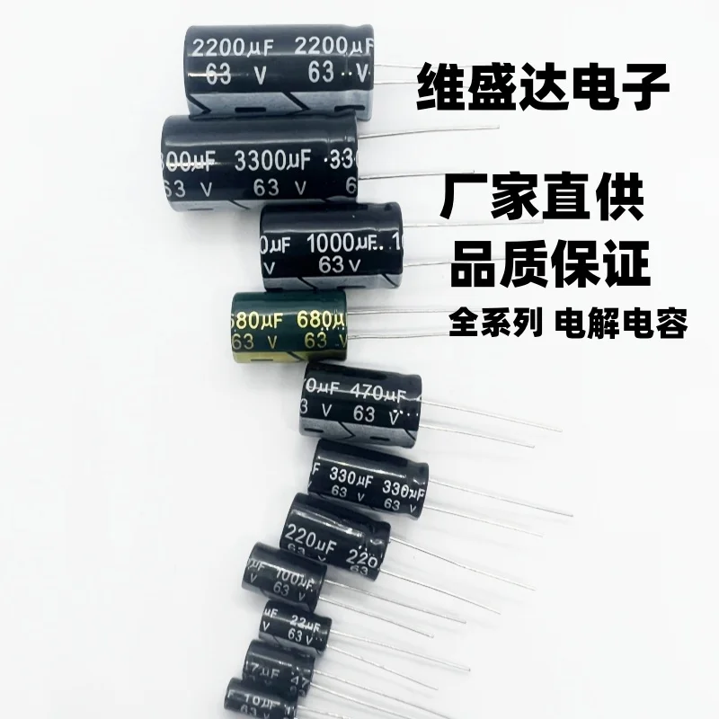 10pcs 63V Aluminum Electrolytic Capacitor 1UF 10UF 22UF 47UF 100UF 220UF 330UF 470UF 1000UF 2200UF  3300UF 4700UF