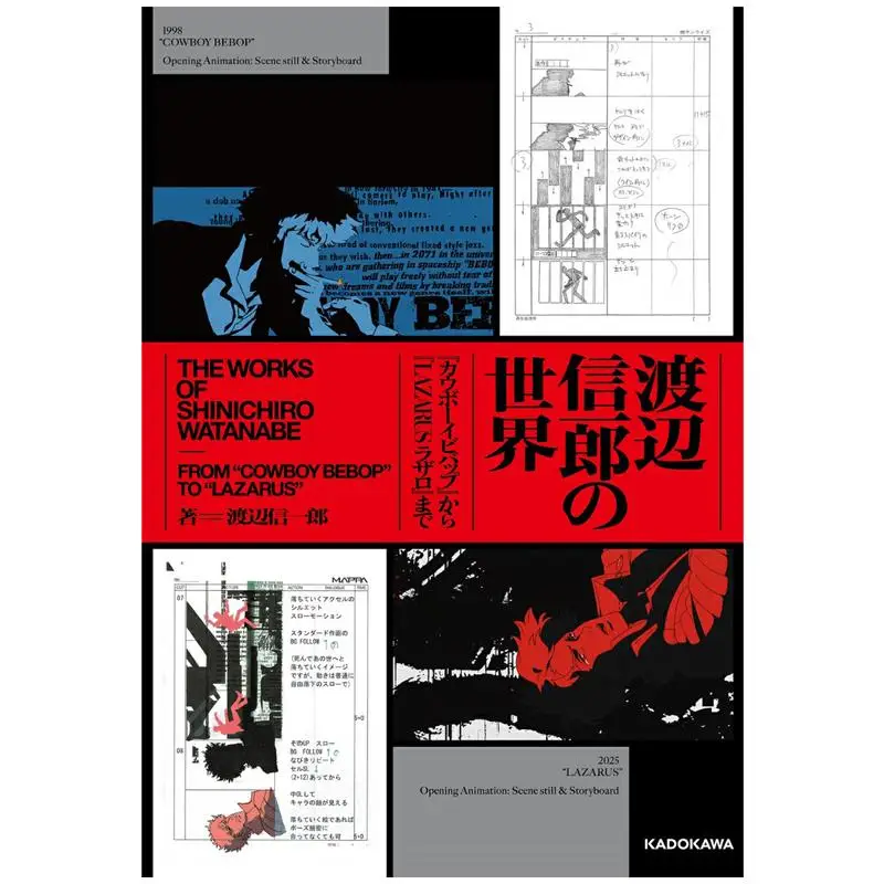 

The World Of Shinichiro Watanabe From Cowboy Bebop To LAZARUS Shinichiro Watanabe Kadokawa Shoten 9784046848796 Book