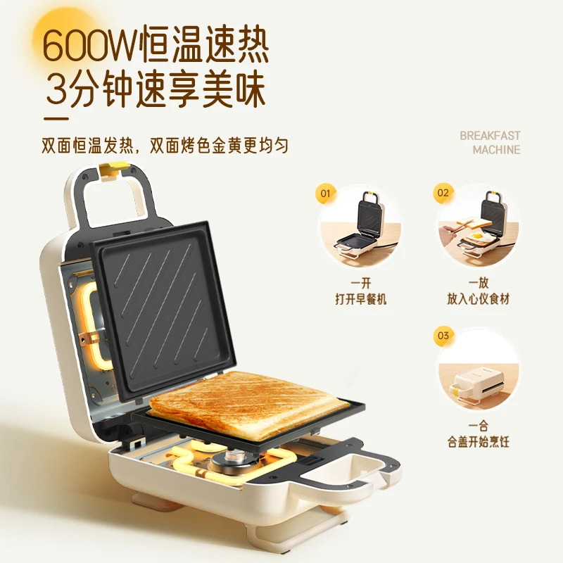 Picture 4: Breakfast Maker Sandwich Maker Home Dormitory Small Waffles Multifunctional Kitchen Artifact Toast Toast