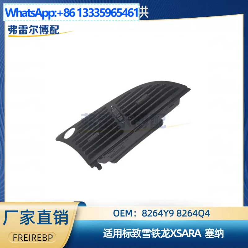 

8264Y9 8264Q4 Apply to Peugeot Citroen for XSARA Senna Auto Parts New air conditioner out of trend panel