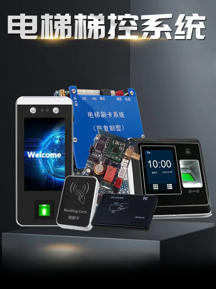 

Elevator intelligent face fingerprint password swipe card elevator controller system