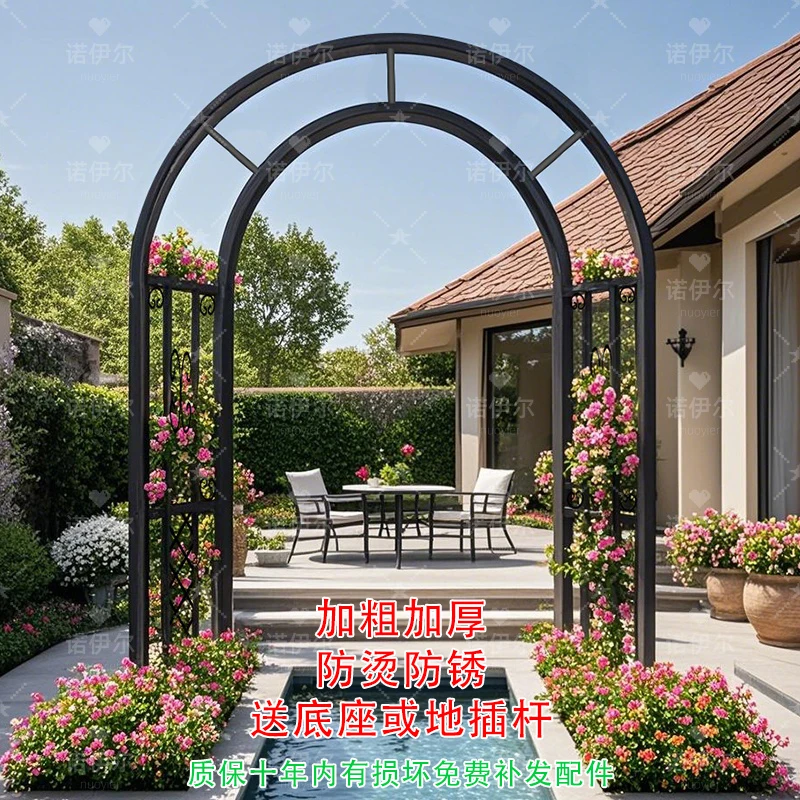 YFY climbing vine frame arch gardening arch flower frame garden park courtyard villa plant climbing bracket rose frame