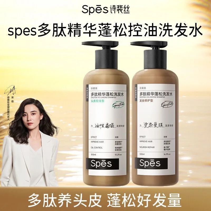 300ml/500ml Spes Peptide Volumizing Shampoo, Strengthens Hair for Buoyant Look, Oil Control & Long Lasting Scent