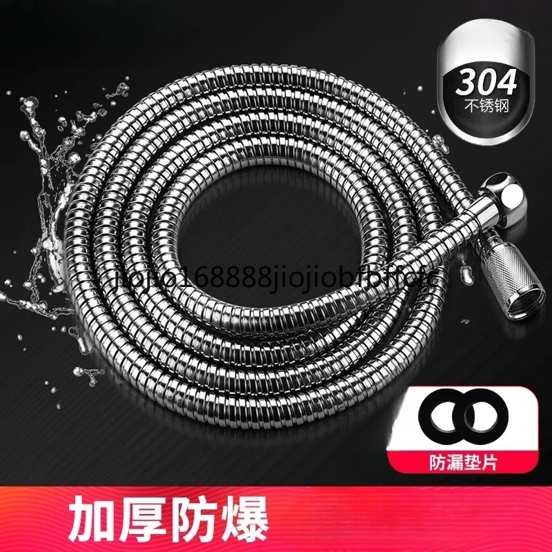 Suitable for bathroom shower hose connection pipe, stainless steel universal water heater water pipe fittings