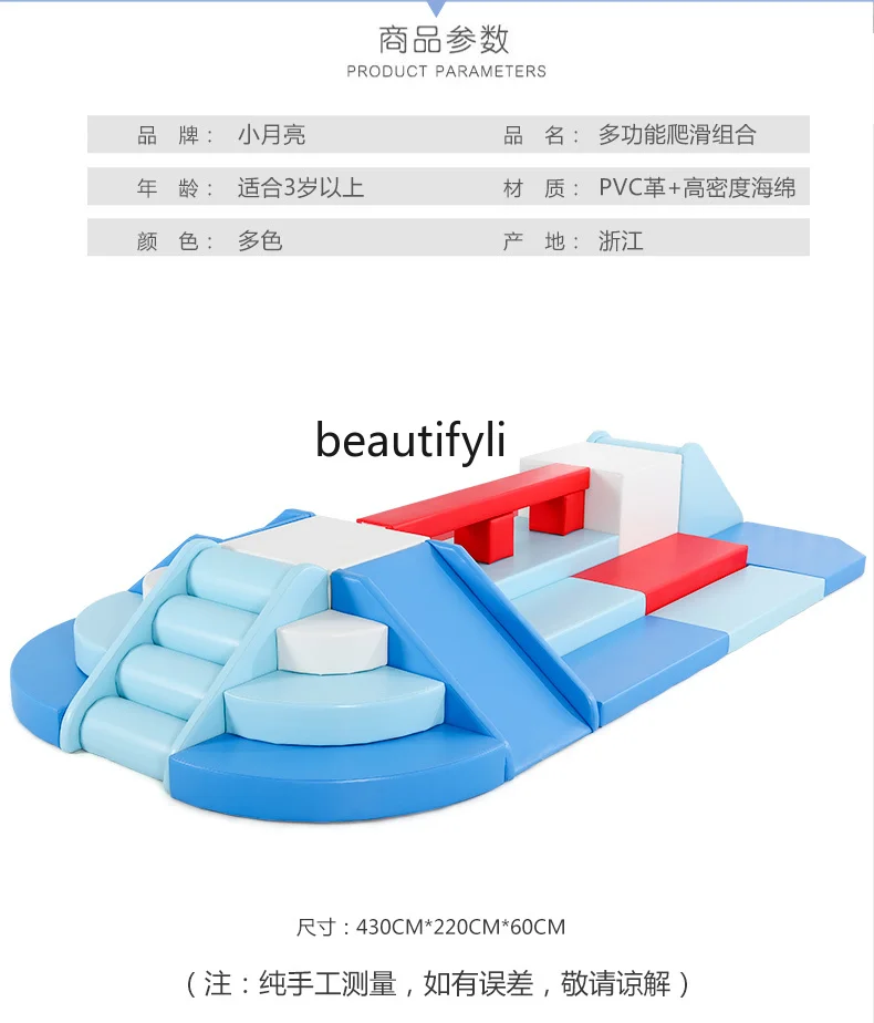 幼児教育センター用のソフトクライミングとスライディングの組み合わせおもちゃ、階段のソフトバッグ、感覚トレーニング機器