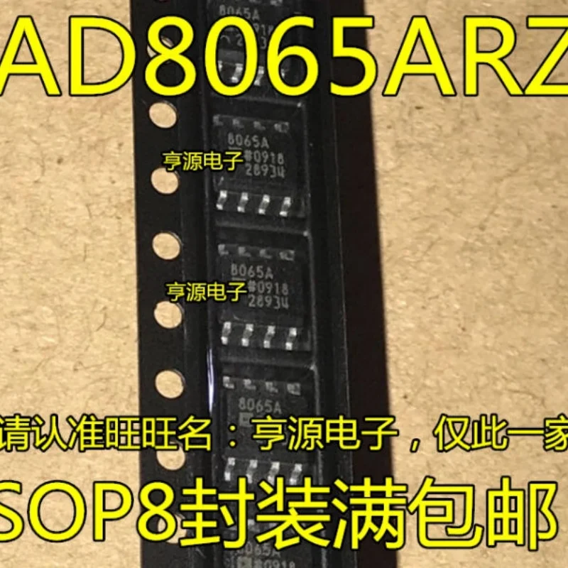 1~10pcs/lot AD8065ARZ AD8065AR 8065A AD8066ARZ AD8066 SOP-8 100% Brand New Original.