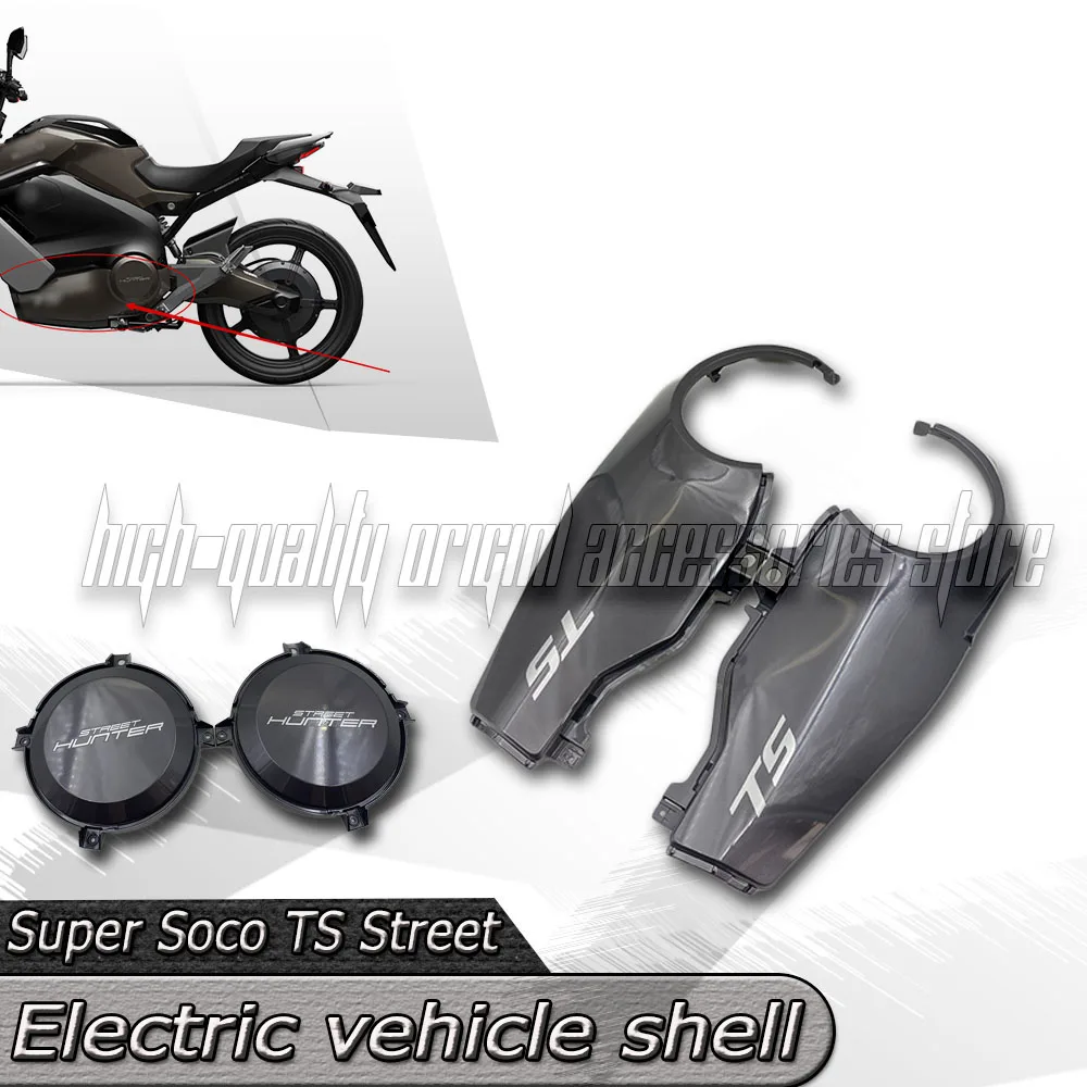 

For Super Soco TS Street Hunter TsStreet Electric Side shell decorative shell side decorative sticker