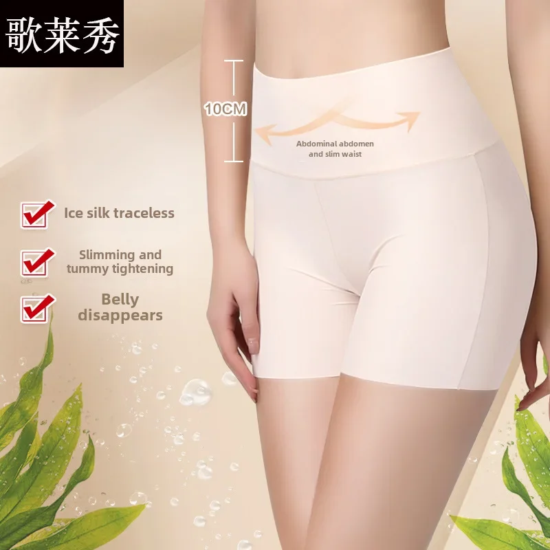 Summer Anti-exposure Safety Pants for Women, High-waisted Belly-control Women\'s Underwear, Boxer Briefs, Seamless Ice Silk Th...