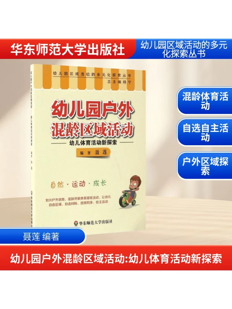 

Book-Winshare Детский сад На открытом воздухе Смешанные возрастные мероприятия Новое исследование детских физических занятий