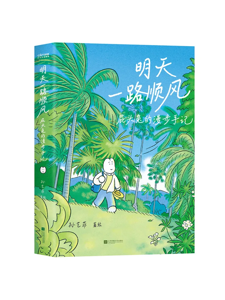 Book-Winshare Wishing You a Smooth Journey Tomorrow A Walking Journal Of Piotu Rabbit