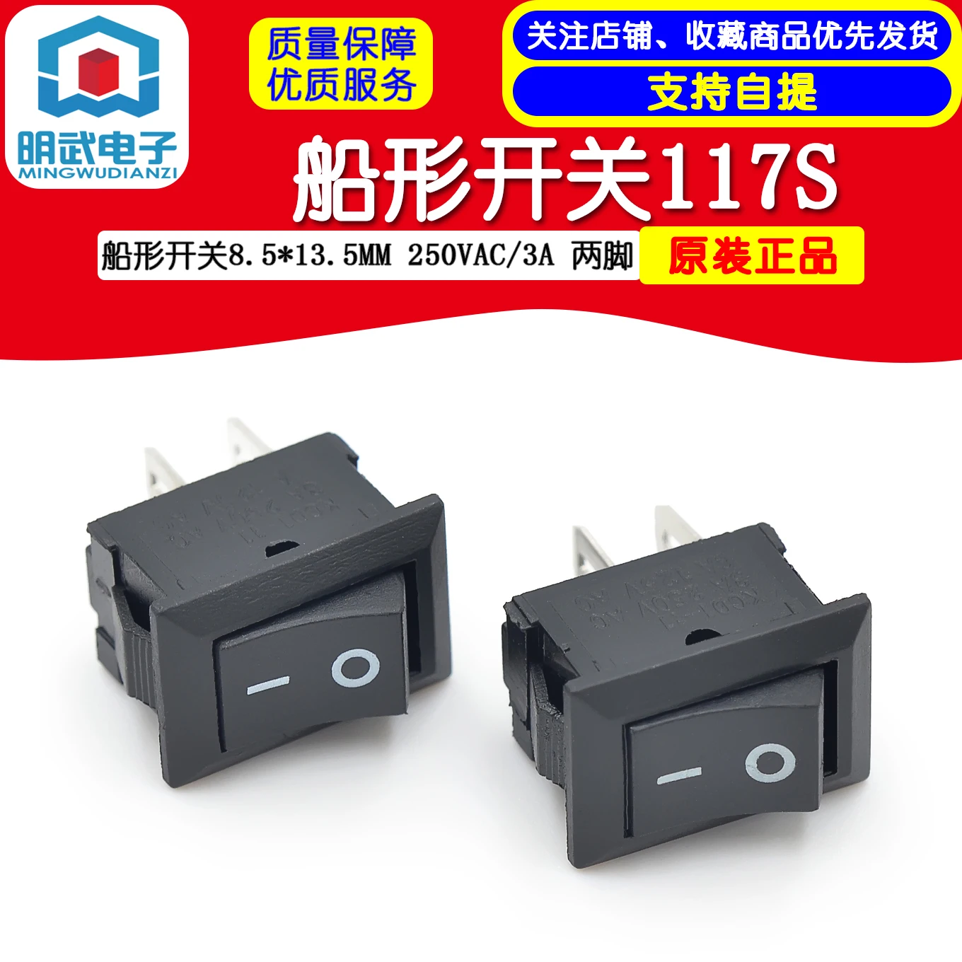 Interruptor de barco 117S interruptor de barco 8,5*13,5 MM 250VAC/3A botón de interruptor de dos pies