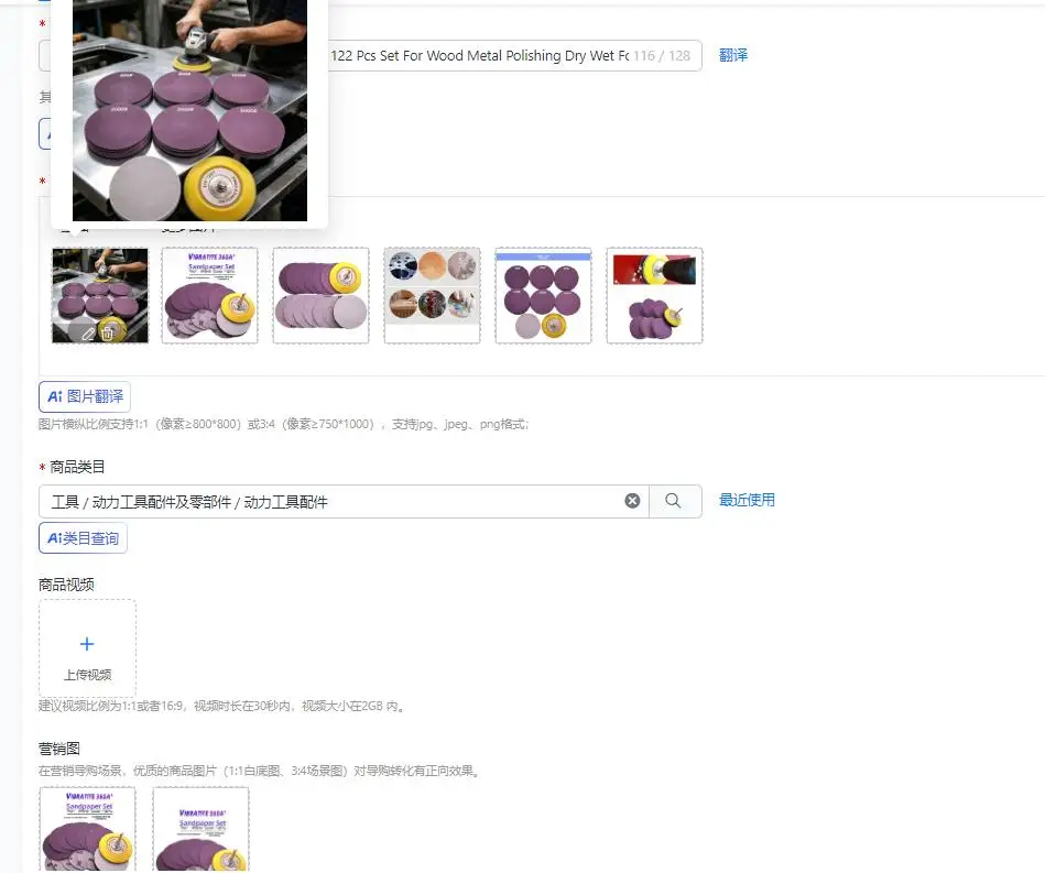 3 Inch 75MM Purple Sandpaper Discs 122 Pcs Set For Wood Metal Polishing Dry Wet For Polishing Grinding 600-5000 Grit