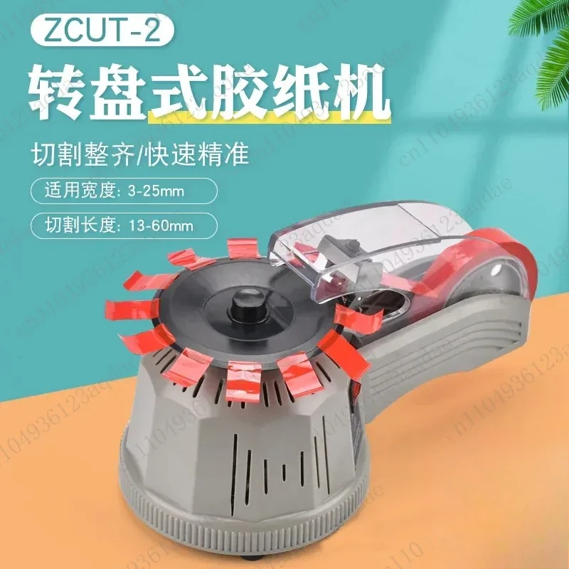 Automatic Tape Cutting Machine Zcut-2 Automatic Tape Cutting Machine Packing And Sealing Tape Machine Disc