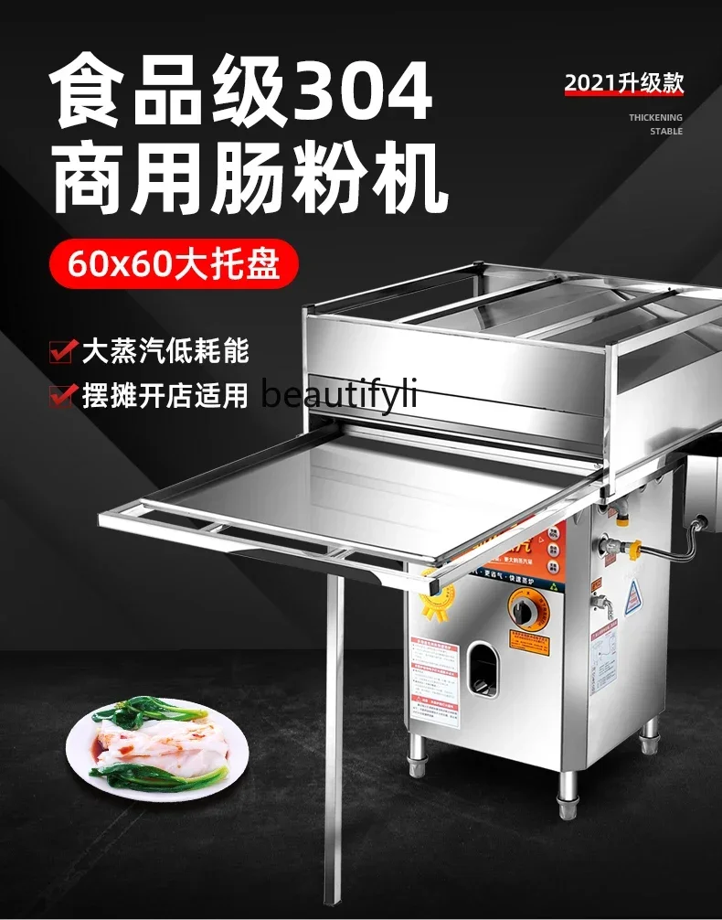 Stone grinding rice flour machine Commercial drawer type multi-functional stall anti-dry burning steamed rice flour machine