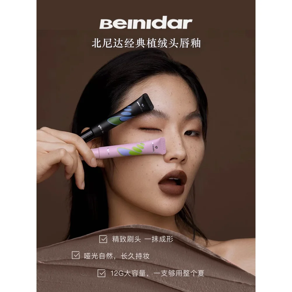 BEINIDAR Flocking Head Matte Air Cushion Lip Glaze Moisturizing Lipstick Lip Mud 12g Long-lasting Waterproof Makeup Cosmetics