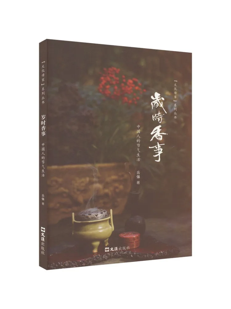 

Book-Winshare Festivals and Rituals The Seasonal Life Of the Chinese People