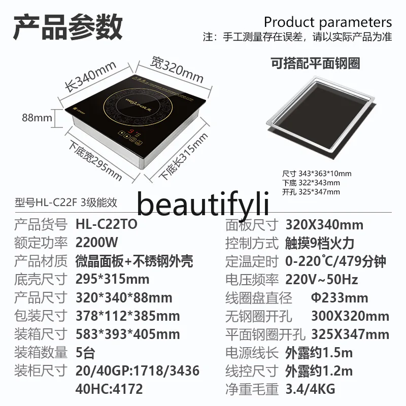Induction cooker table embedded dual-purpose square touch hotel buffet insulation