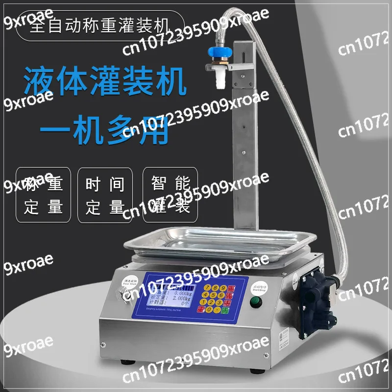 Liquid filling machine Baijiu beverage laundry detergent edible oil liquid fertilizer quantitative packing machine