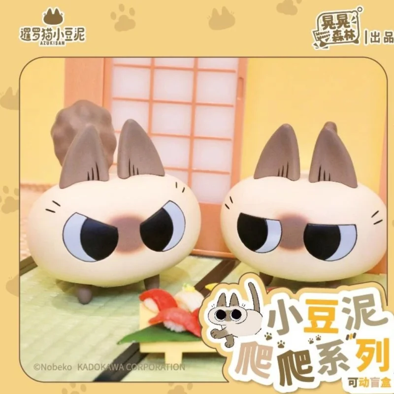 Hot Sale Azukisan Siamese Cat Shake Forest Little Bean Mud Mobile Toy Girl Movable Figure Siamese Cat Toy Children Holiday Gifts