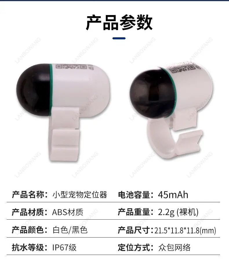 Bird GPS Tracking Foot Ring, Crowd‑Sourced Network Locator, Long Standby Tracker for Racing Pigeons and Large Parrots
