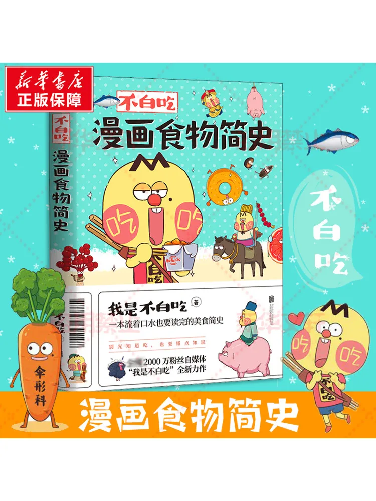 

Книга-Winshare Краткая история комиксов