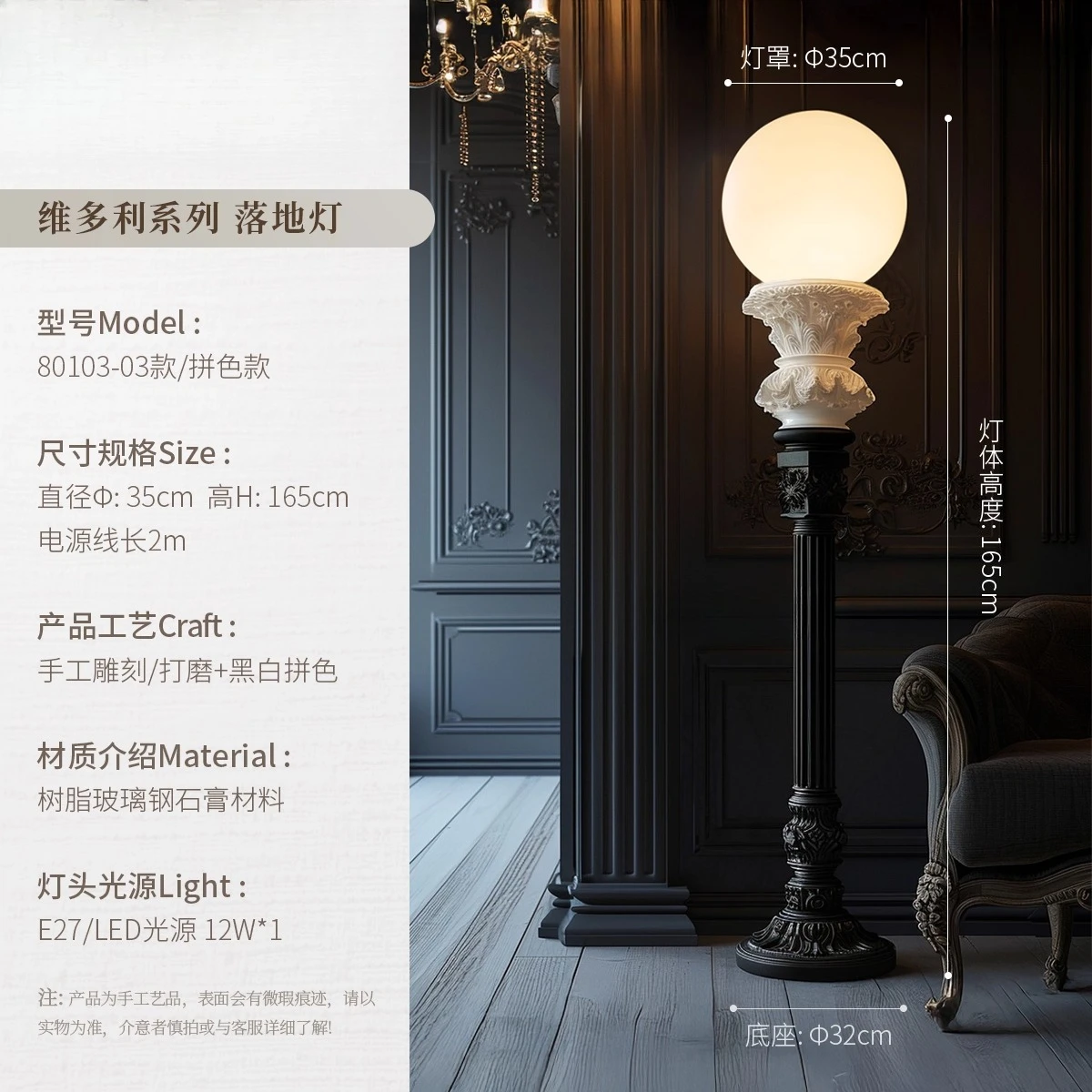 French Antique Floor Lamp Retro Art Living Room Sofa next to High Value Engraved Atmosphere Lamp