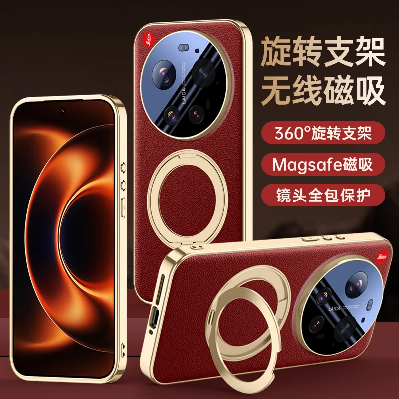 

Чехол для Xiaomi 17 Ultra, нежный кожаный встроенный магнит 360° ° Защитная крышка для экрана с вращающейся подставкой