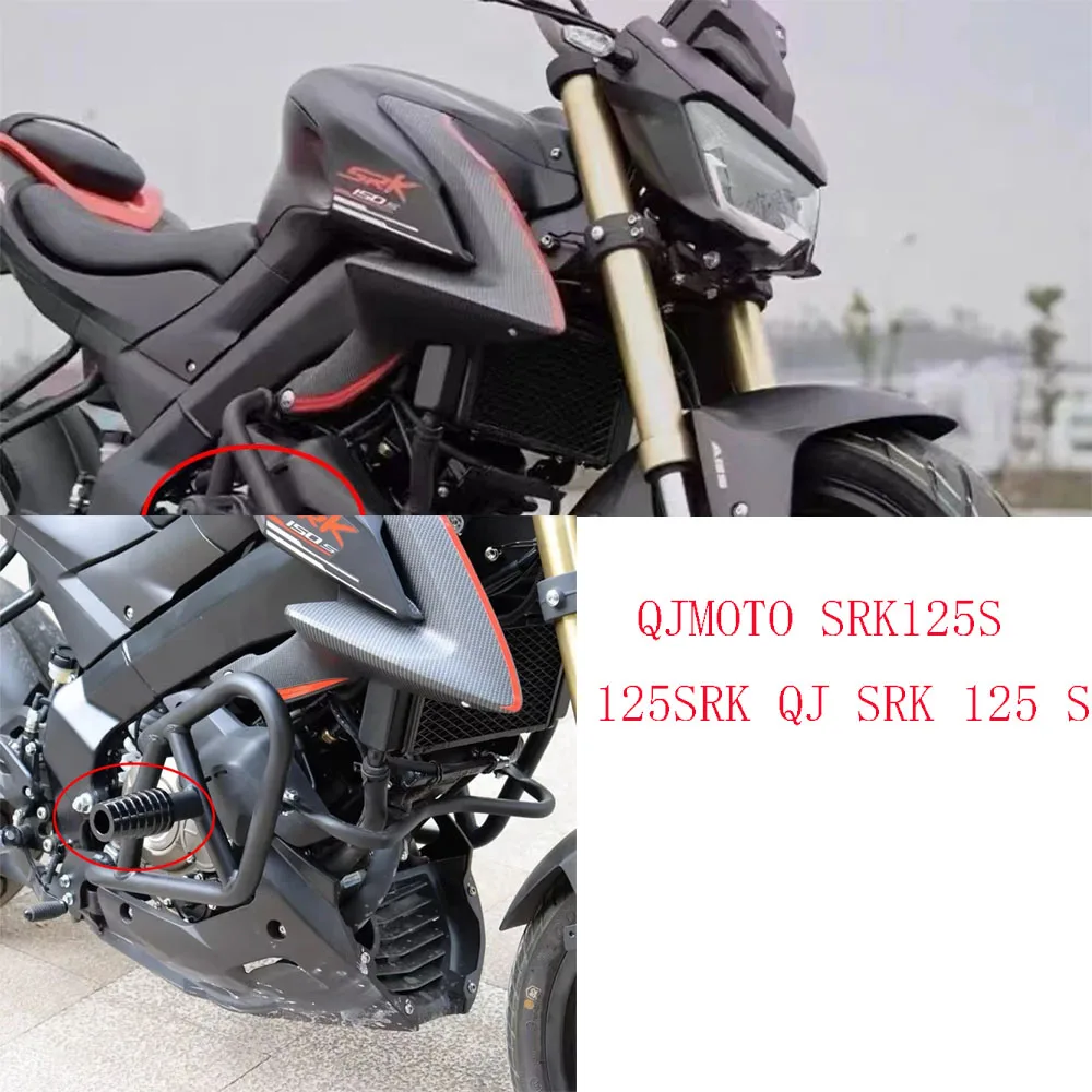 

Мотоциклетные аксессуары для QJMOTO SRK125S 125SRK QJ SRK 125 S, бампер, защита от падения, защитный клей