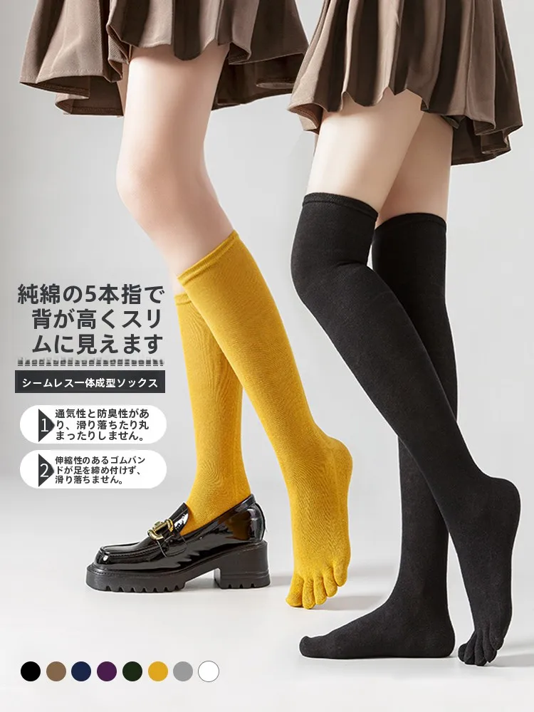 women's-high-tube-cotton-socks-five-fingered-leggings-thinming-long-tube-jk-separate-toe-socks-pure-cotton-warmth-all-seasons