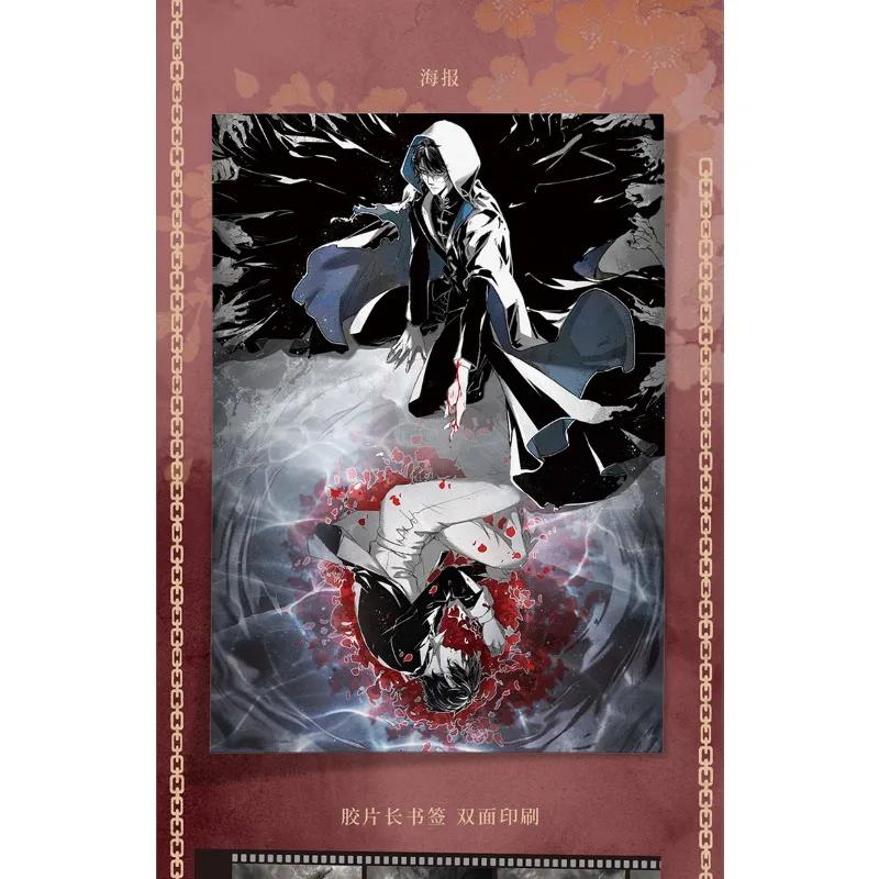 Guardian Novel 2 Volume By Priest Chinese Urban Fantasy Suspense Novel Zhao Yunlan Shen Wei