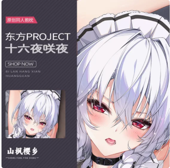 Anime Touhou Project Izayoi Sakuya Sexy Dakimakura 2WAY Hugging Body Pillow Case Otaku Japanese Pillowcase Cushion Cover SF