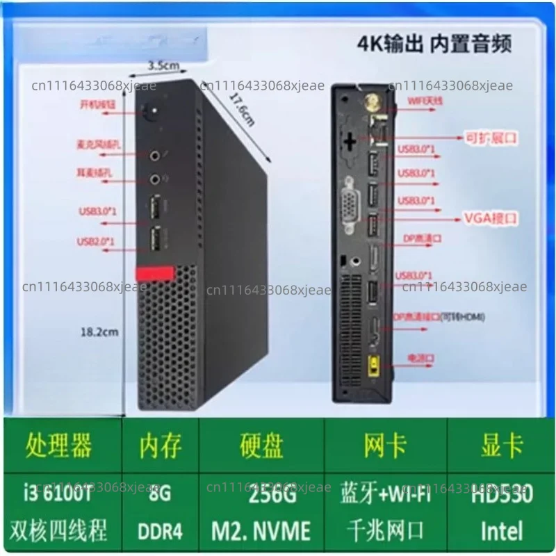 For M700/ M710Q/M720Q/Mini Ultra-thin Computer Commercial Office Financial Small Host