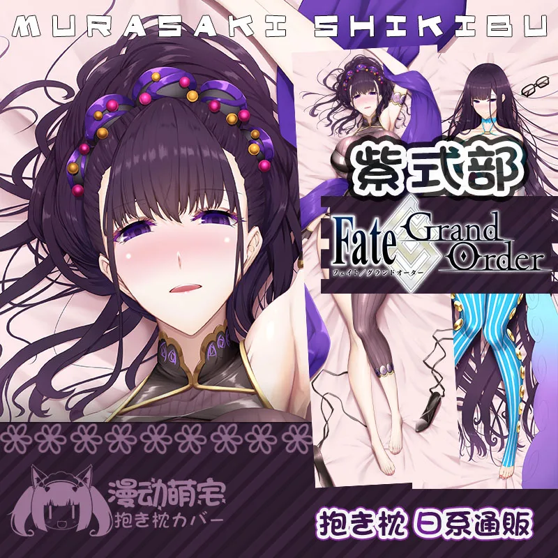 Anime Fate/Grand Order Murasaki Shikibu Sexy Dakimakura Hing Body Pillow Case Cover Pillowcase Cushion Bedding Xmas Gifts MD