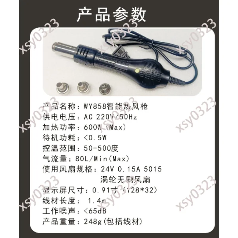 WY858P Thermostatic Hot Air Gun, Portable SMT Desoldering Tool Matching Electric Soldering Iron
