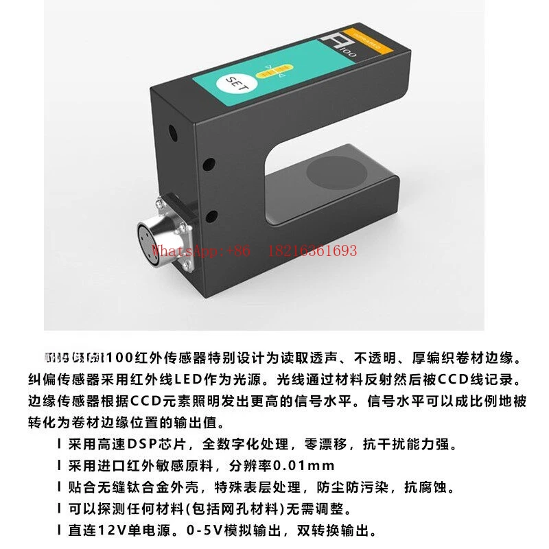 Sensor Photoelectric Guidance Sensor A100/A200/AE-100/AE-210