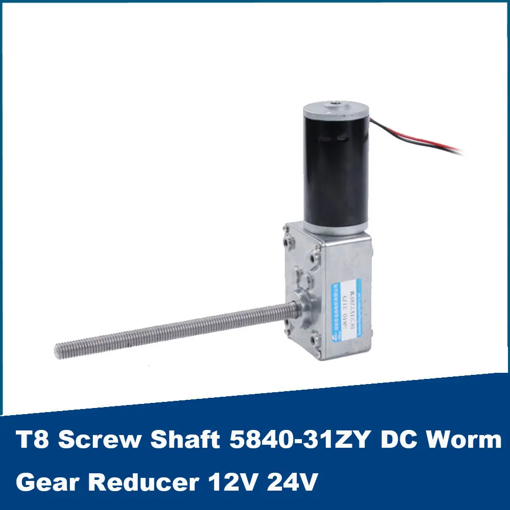 

12V 21W 24V 25W DC Worm Gear Reducer Motor 5840-31ZY T8 Screw Shaft Adjustable Speed CW CCW 8mm