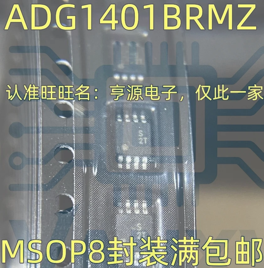 15PCS S2T ADG1401BRM ADG1401BRMZ MSOP-8