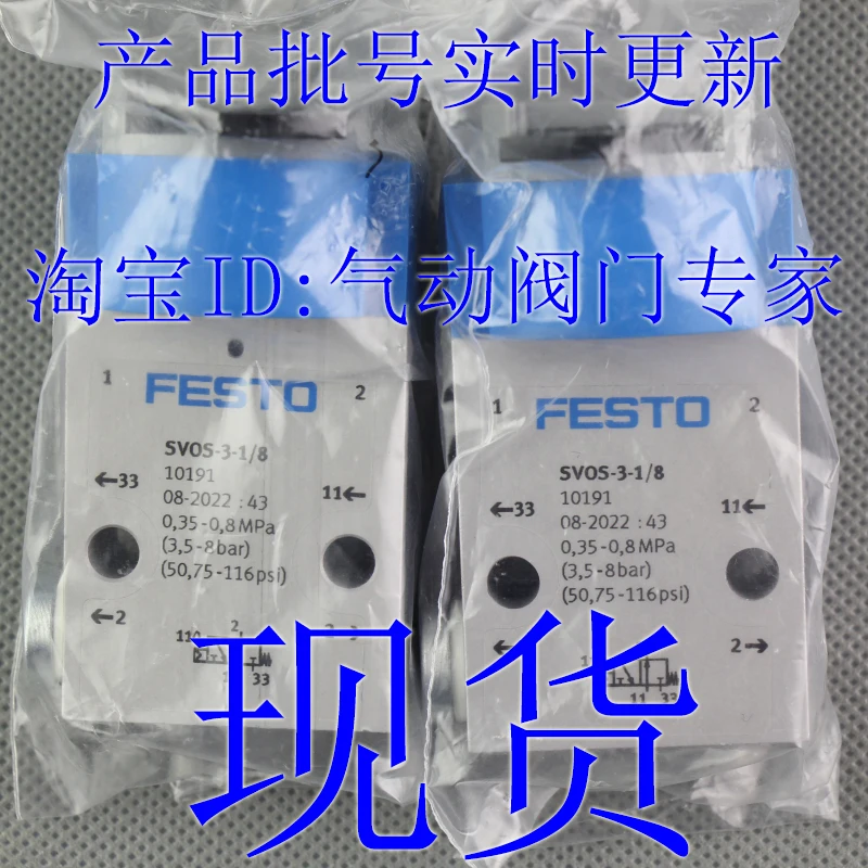 FESTO front panel mounting valve SVS-SVOS-3-4-1/8 10190 10191 10192